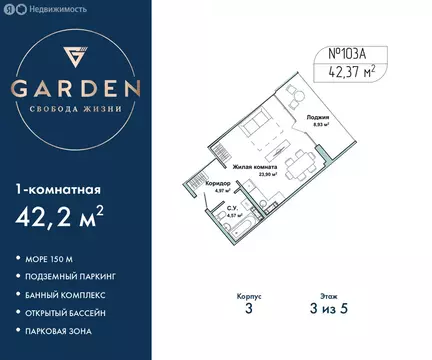 1-комнатная квартира: Севастополь, улица Лётчиков, 10к4 (42.2 м)