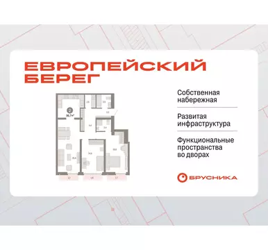 2-комнатная квартира: Новосибирск, Большевистская улица, 66 (96.74 м)