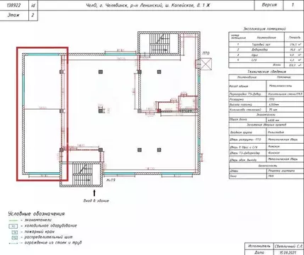 Помещение свободного назначения в Челябинская область, Челябинск ...