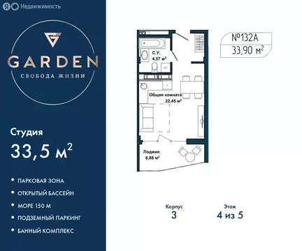 Квартира-студия: Севастополь, улица Лётчиков, 10к4 (33.5 м)