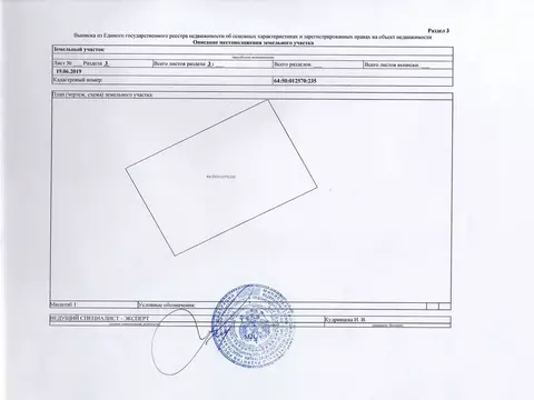 Участок в Саратовская область, Энгельс проезд 1-й Андреевский, 34 (6.0 ...