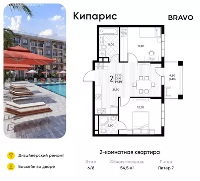 2-комнатная квартира: Сукко, жилой комплекс Кипарис (54.5 м)