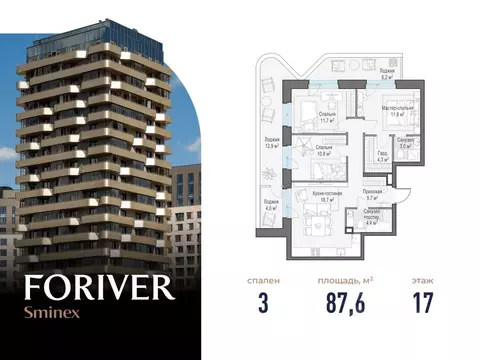 3-к кв. Москва ул. Эдуарда Стрельцова, 2к2 (88.0 м)