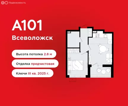 2-комнатная квартира: Всеволожск, Симферопольская улица, 2к1 (39.6 м)