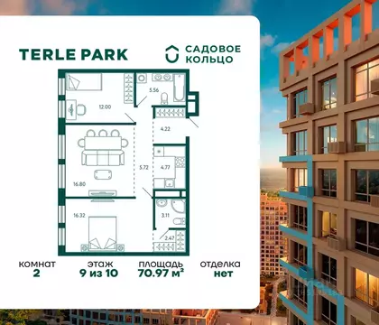 2-к кв. Башкортостан, Уфа Зеленая Роща жилрайон, Терле Парк жилой ...