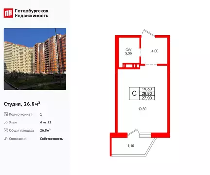 Квартира-студия: Мурино, улица Шоссе в Лаврики, 78к3 (26.8 м)