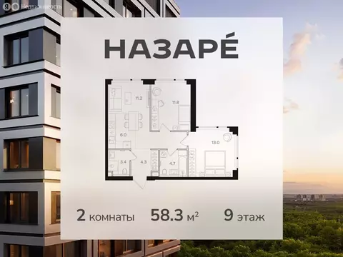 2-комнатная квартира: Москва, Открытое шоссе, вл9 (58.3 м)