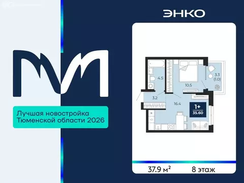 1-комнатная квартира: Тюмень, проезд Капитана Куликова, 7 (37.9 м)