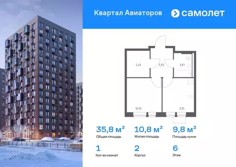1-к кв. Московская область, Балашиха Квартал Авиаторов жилой комплекс, ...