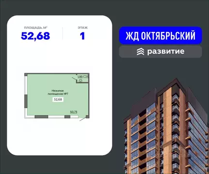 Помещение свободного назначения в Воронежская область, Воронеж ул. ...