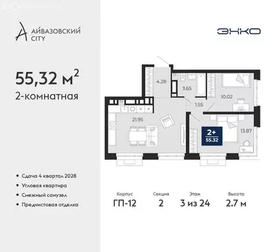2-комнатная квартира: Тюмень, ЖК Айвазовский Сити (55.32 м)
