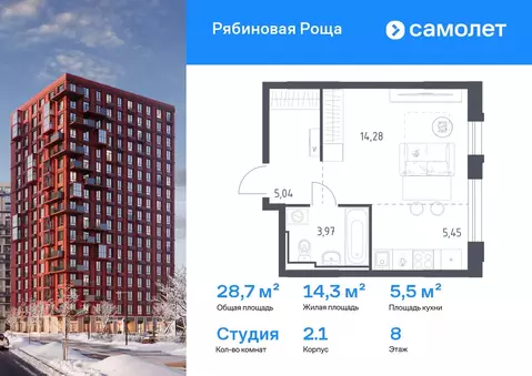 Студия Забайкальский край, Чита Железобетонная ул., 1/4 (28.74 м)