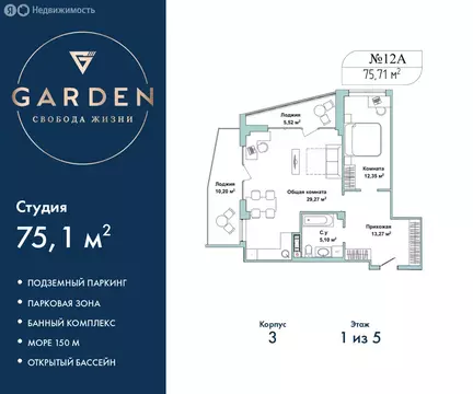 2-комнатная квартира: Севастополь, улица Лётчиков, 10к4 (75.1 м)