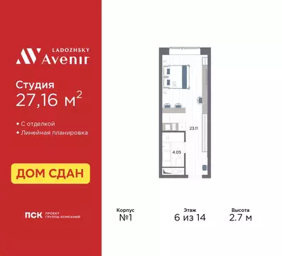 Студия Санкт-Петербург просп. Энергетиков, 8к2 (27.16 м)