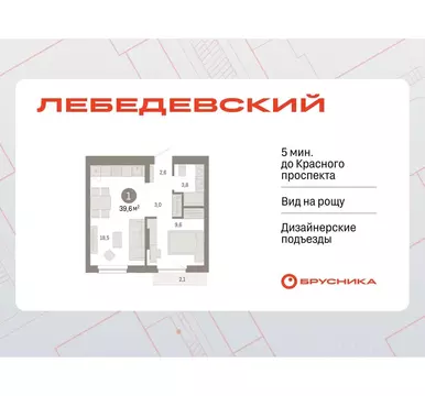 1-к кв. Новосибирская область, Новосибирск Лебедевский кв-л, 1/4 (39.6 ...