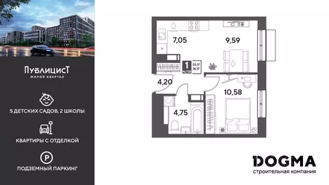 1-к кв. Московская область, Пушкино Публицист жилой комплекс (36.17 м)