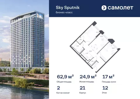 2-к кв. Московская область, Красногорск Спутник жилой комплекс, 21 ...