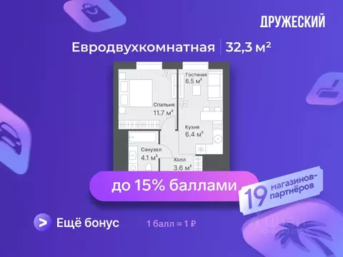 1-к кв. Тюменская область, Тюмень Кремлевская ул., 95 (32.3 м)