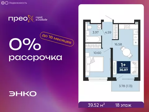 1-комнатная квартира: Тюмень, Арктическая улица, 12 (39.52 м)