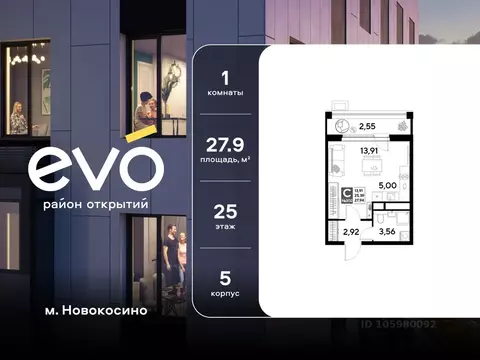 Студия Московская область, Реутов  (27.94 м)