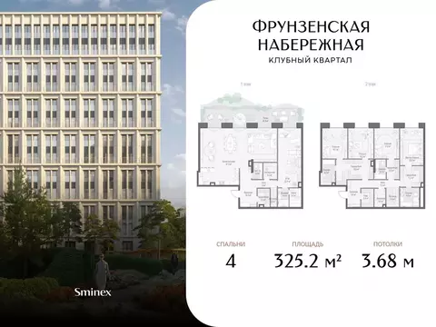 4-к кв. Москва 465-й кв-л, Фрунзенская Набережная жилой комплекс ...