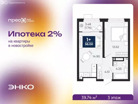 1-комнатная квартира: Тюмень, Арктическая улица, 12 (39.74 м)