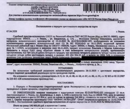 Помещение свободного назначения в Рязанская область, Рязань пл. ...