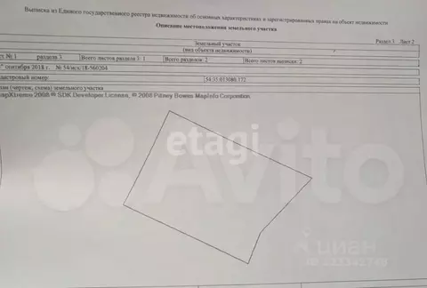 Участок в Новосибирская область, Новосибирск Памятная ул. (8.5 сот.)