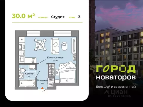 Студия Ульяновская область, Ульяновск ул. Героя Российской Федерации ...