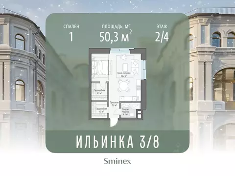 1-к кв. Москва ул. Ильинка, 3/8С3 (50.0 м)