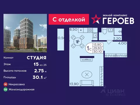 Студия Московская область, Балашиха Железнодорожный мкр, Центр-2 мкр, ...