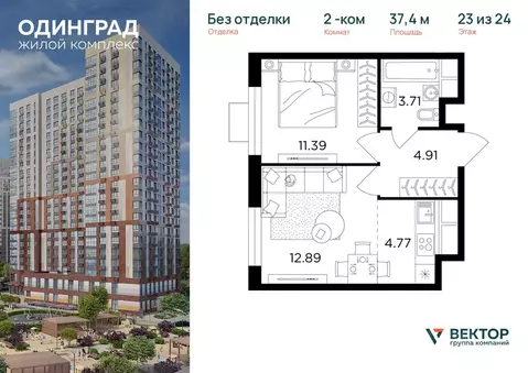 2-к кв. Московская область, Одинцово Микрорайон Клубничное Поле, 5 ...