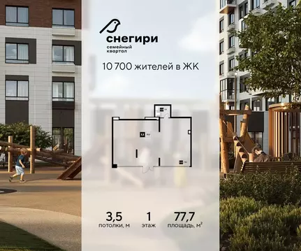 Помещение свободного назначения в Омская область, Омск Светловская ...