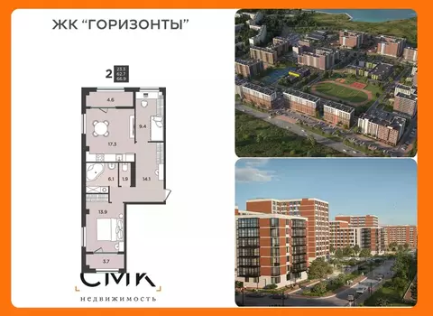 2-к кв. Архангельская область, Северодвинск  (66.9 м)