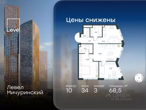 3-к кв. Москва Левел Мичуринский жилой комплекс, к10 (68.5 м)