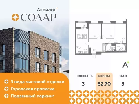 3-к кв. Санкт-Петербург пос. Шушары, Аэросити Клаб жилой комплекс ...