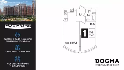 1-комнатная квартира: Краснодар, улица Западный Обход, 41 (40.5 м)