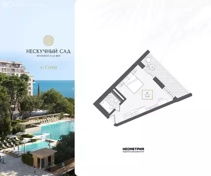 1-комнатная квартира: Адлер, микрорайон Курортный Городок (34.6 м)