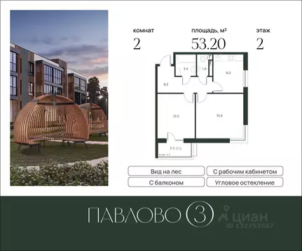 2-к кв. Московская область, Истра муниципальный округ, д. Лобаново ...