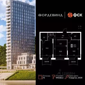 3-к кв. Нижегородская область, Нижний Новгород Черниговская ул. (72.0 ...