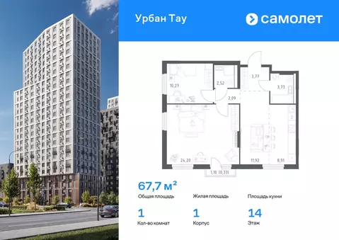 1-к кв. Башкортостан, Уфа ул. Минигали Губайдуллина, 8к9 (67.74 м)