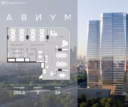 Офис (286.6 м)