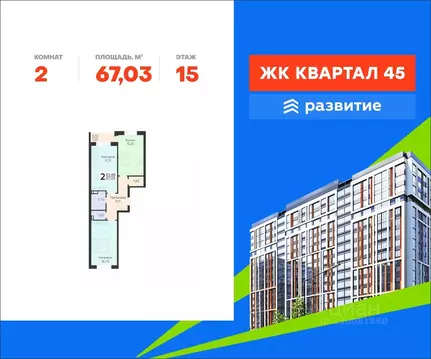 2-к кв. Воронежская область, Воронеж ул. 45-й Стрелковой Дивизии, 113 ...