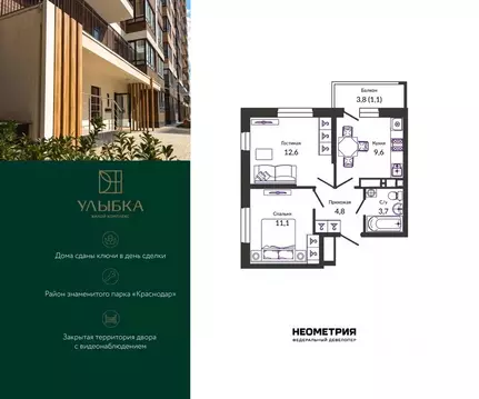 2-к кв. Краснодарский край, Краснодар ул. Имени Героя Георгия ...