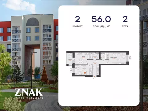 2-к кв. Кировская область, Киров ул. Дмитрия Козулева, 8к1 (56.0 м)