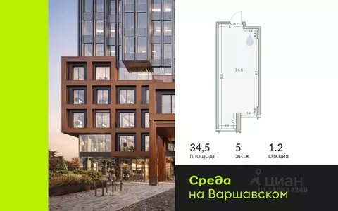 Офис в Москва 1-й Варшавский проезд, 1АС32 (35 м)