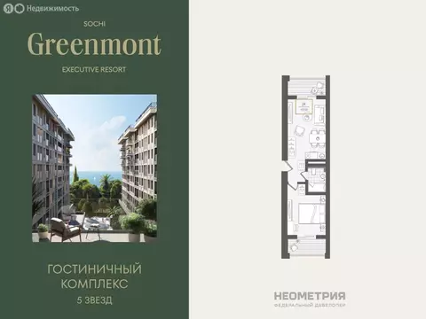 2-комнатная квартира: Адлер, улица Ленина, 280А (44.3 м)