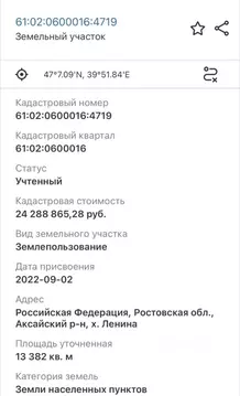Участок в Ростовская область, Аксайский район, Ленина хут. ул. 60 лет ...