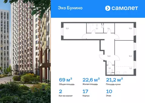2-к кв. Москва Сосенское поселение, просп. Куприна, 30к9 (69.0 м)