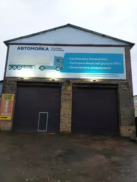 Производственное помещение (300 м)